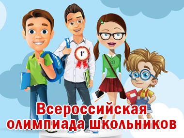 179 дипломов — грандиозный «улов» москвичей на Всероссийской олимпиаде школьников