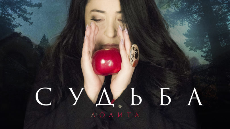 Лолита спела песню на стихи Михаила Гуцериева