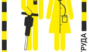 Сотрудники новосибирской пивоварни «Балтика» отметят Всемирный день охраны труда