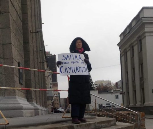 Пикеты в поддержку депутата Слуцкого добрались до Новосибирска