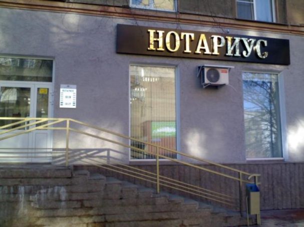 Нотариат готов к расширению полномочий и дальнейшему развитию IT-направления