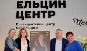 В Екатеринбурге показали документальный фильм «Пусть мир услышит!»