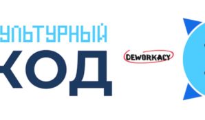 Инновации в культуре. Москва откроет «Культурный код»