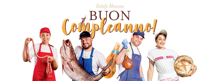 Гастрономический центр EATALY Moscow отмечает день рождения целую неделю