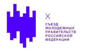 Замглавы Росмолодежи: Молодежное правительство Ульяновской области показало лучший результат на съезде в Салехарде