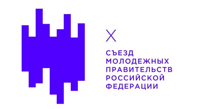 Замглавы Росмолодежи: Молодежное правительство Ульяновской области показало лучший результат на съезде в Салехарде