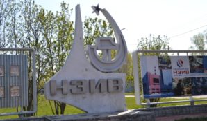 Лучшим работникам «НЗИВ» вручены награды