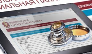 Электронные технологии в российском нотариате: достижения и перспективы