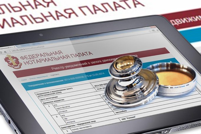 Электронные технологии в российском нотариате: достижения и перспективы