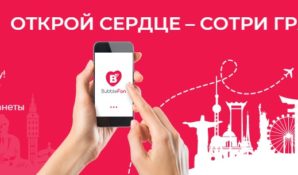 Новый мобильный оператор «БаблФон» запустил в России уникальную концепцию неограниченной связи по всему миру