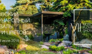 В парке искусств “МУЗЕОН” стартует международный конкурс “театральных” садов