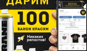 Готовимся к лету: распродажи и розыгрыши!