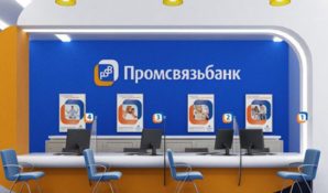 ТПП РФ: «Промсвязьбанк» выиграл Национальный конкурс