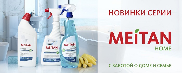 МейТан пополнила новинками серию MEITAN HOME