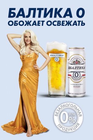 Медаль премии «Superior Taste Award» присуждена «Балтике 0»