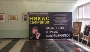 В Госдуме РФ 28 июня состоится открытие выставки Никаса Сафронова