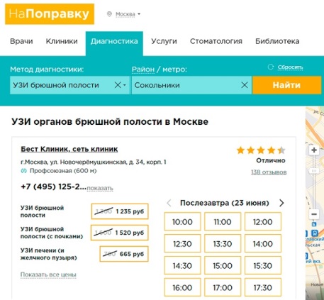 Записаться на обследование онлайн поможет жителям Москвы и МО сервис НаПоправку