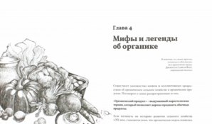 Сергей Бачин развеял мифы об органической и полезной продукции сельского хозяйства