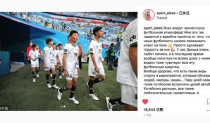 Социальная рекламная кампания Mengniu на ЧМ-2018 привлекла внимание в соцсетях