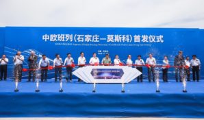 Открыт участок «Шицзячжуан-Москва» для китайского железнодорожного экспресса