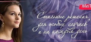 Украшения из новой коллекции MeiTanStyle представляет МейТан