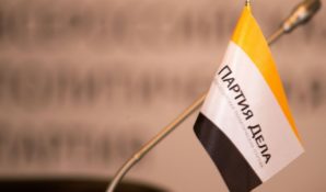 В Забайкалье нарушают закон, не допуская к выборам «Партию Дела»