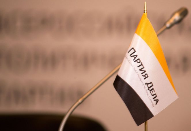 В Забайкалье нарушают закон, не допуская к выборам «Партию Дела»