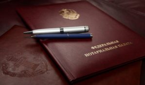 Один день – срок регистрации права собственности при электронной подаче документов через нотариуса