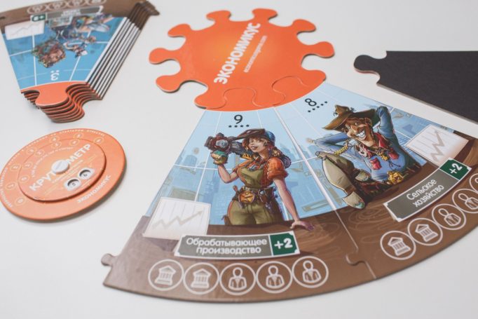 В Москве готовятся к проведению семейных турниров настольной игры «Экономикус. Биржа торгов»