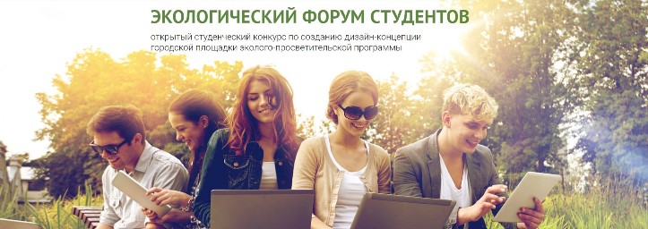 Открытый конкурс «Зона отдыха в университете: пространство для учебы, релакса и общения»