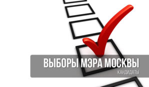 Филиалы МФЦ будут образованы на участках «дачного» голосования