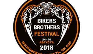 TACTEC представил линейку 5.11 на международном байк-фестивале «Bikers Brothers Festival-2018»