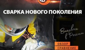 Итальянский производитель сварочного оборудования СЕА проведет в Москве презентацию