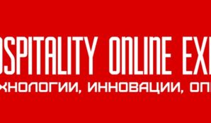 Представители гостиничного бизнеса примут участие в первой специализированной виртуальной выставке