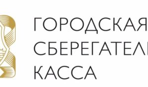 В АО МФК «Городская Сберкасса» внедрена новая комплексная система мотивации персонала