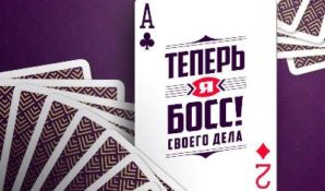 Сбербанк и телеканал «Пятница!»  ищут героев рейтингового реалити-шоу