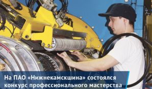 Среди специалистов погрузочно-разгрузочных работ KAMA TYRES прошёл конкурс профессионального мастерства