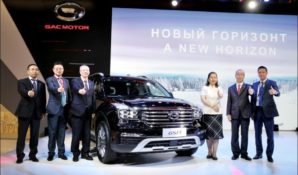 GAC Motor на ММАС сообщила о создании зарубежного представительства в России