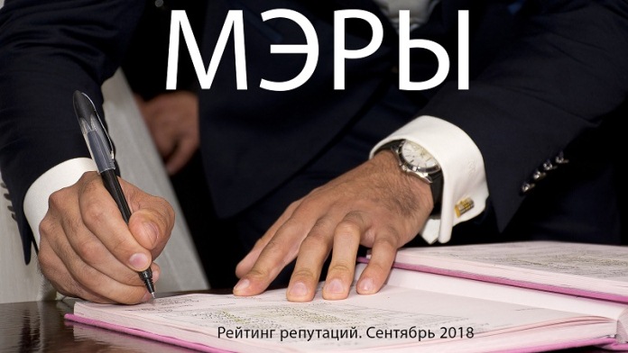 В рейтинге репутации уровень мэра Ярославля составил 92 балла из 100