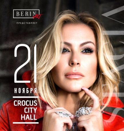 Легендарная Анастейша возвращается в Россию!