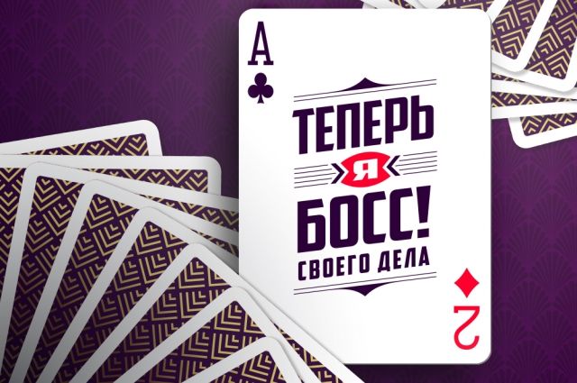 Во втором сезоне реалити-шоу «Теперь я босс! Своего Дела» — «Додо Пицца», Милорд», GallaDance и другие