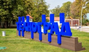 На территории ВДНХ начал работу образовательный кластер «Техноград» для начинающих предпринимателей