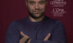 Юрий Яковенко: «Полная перезагрузка»