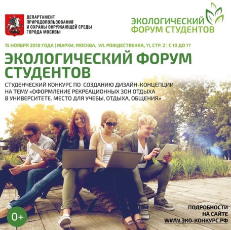 Каким должно быть пространство для отдыха и учебы в ВУЗЕ?