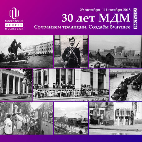 Московский Дворец Молодежи представляет концепцию реконструкции здания