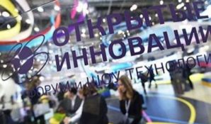 Свыше 15000 человек из более чем 90 стран посетят форум «Открытые инновации»
