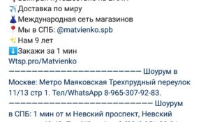 Matvienko.Shop – бренд нового поколения активно развивается через интернет