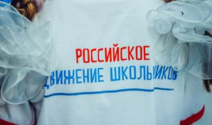 В столичном Депобразования рассказали о «Российском движении школьников»