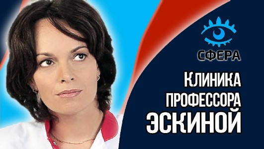 Лечение синдрома сухого глаза без капель
