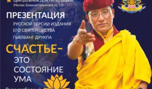 Презентация книги «Счастье – это состояние ума» в Центральном доме литераторов